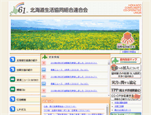 Tablet Screenshot of doren.coop